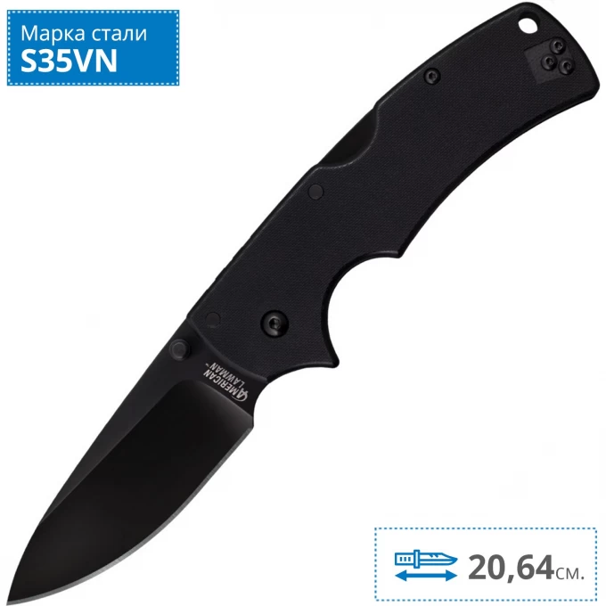 COLD STEEL AMERICAN LAWMAN 58B CS_58B. Купить Нож на Официальном Сайте COLD STEEL в России.