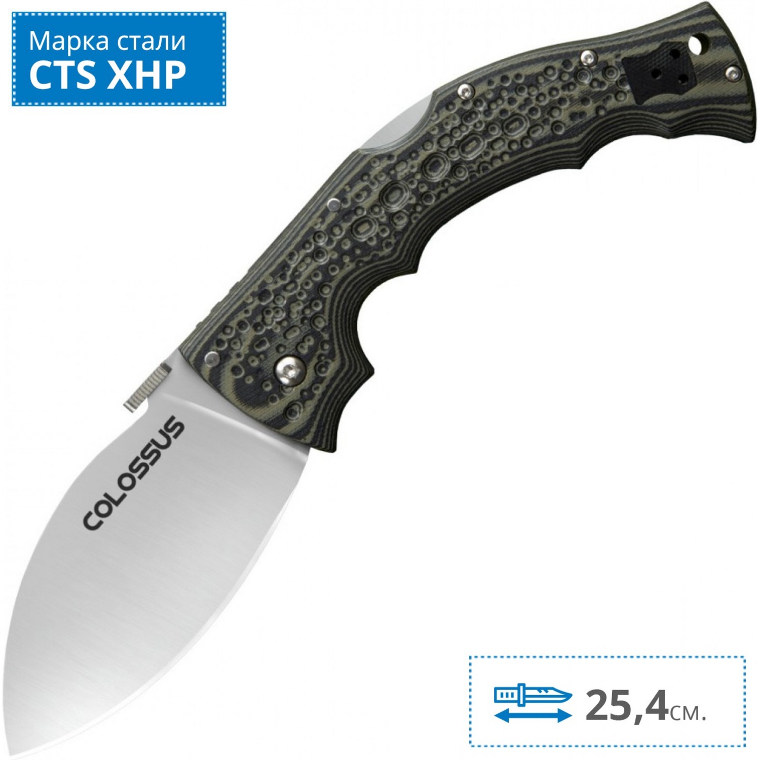 COLD STEEL COLOSSUS 1 CS_28DWA. Купить Нож на Официальном Сайте