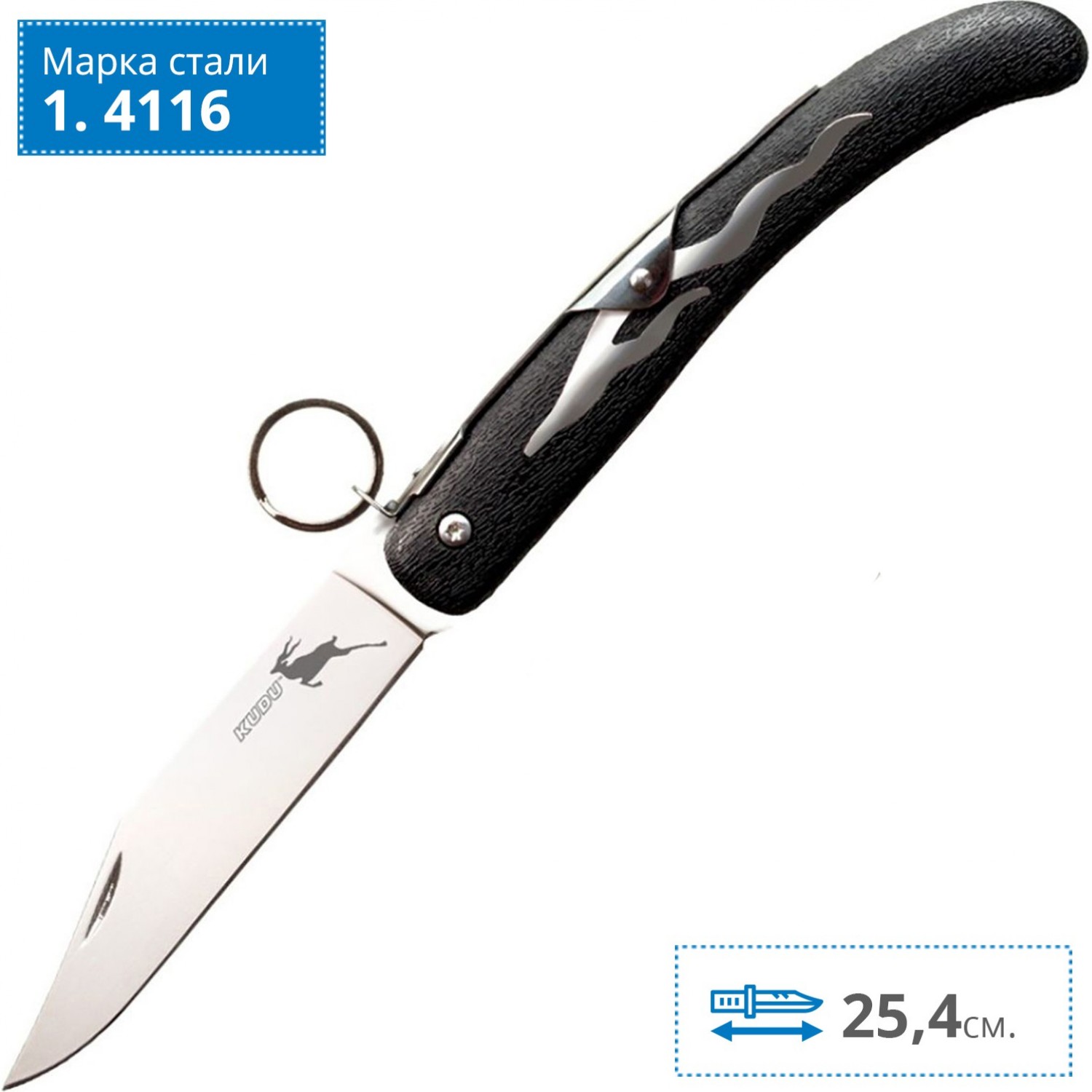 COLD STEEL KUDU CS_20K. Купить Нож на Официальном Сайте COLD STEEL в России.