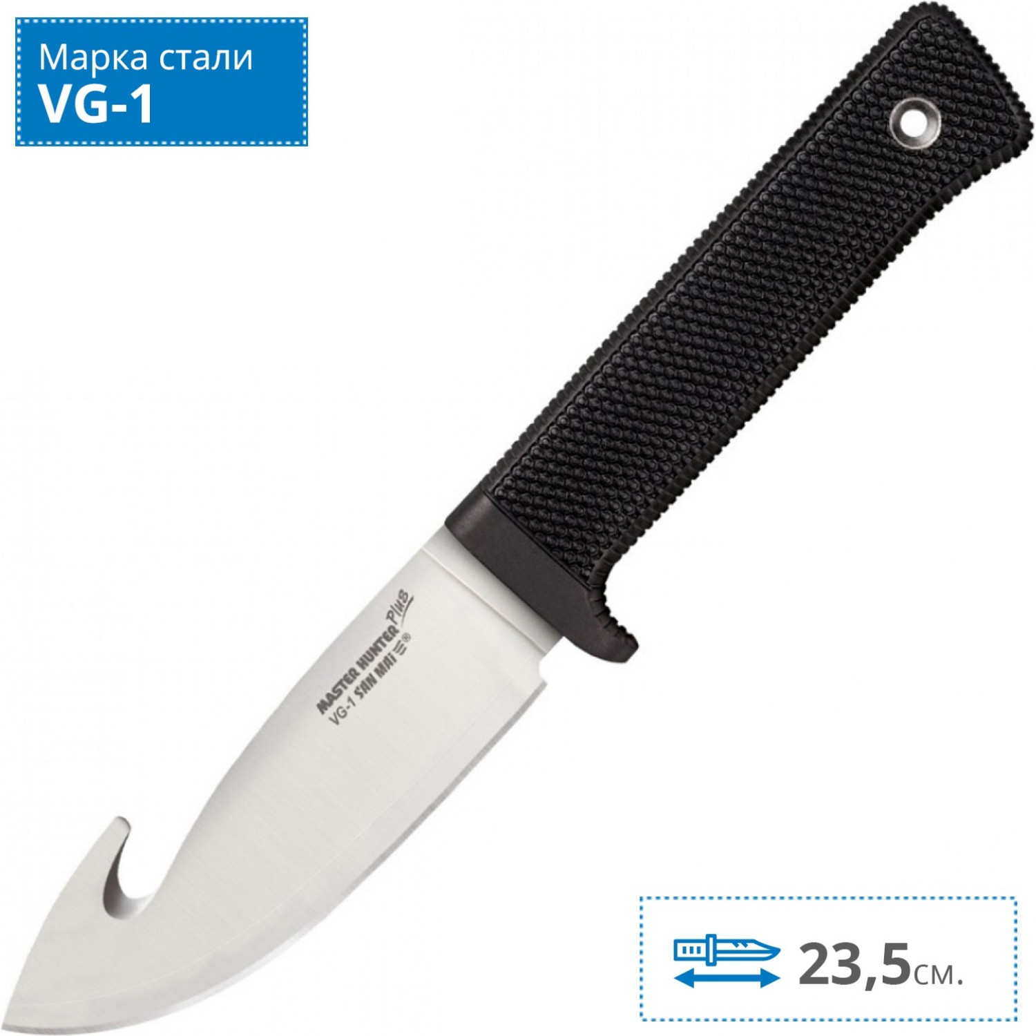 COLD STEEL MASTER HUNTER PLUS CS_36G. Купить Нож на Официальном Сайте COLD  STEEL в России.