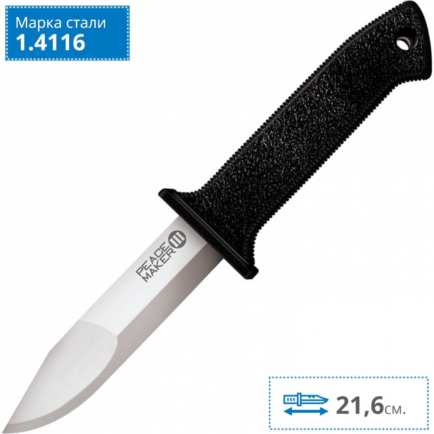 COLD STEEL PEACE MAKER III 20PBS CS_20PBS. Купить Нож на Официальном Сайте  COLD STEEL в России.