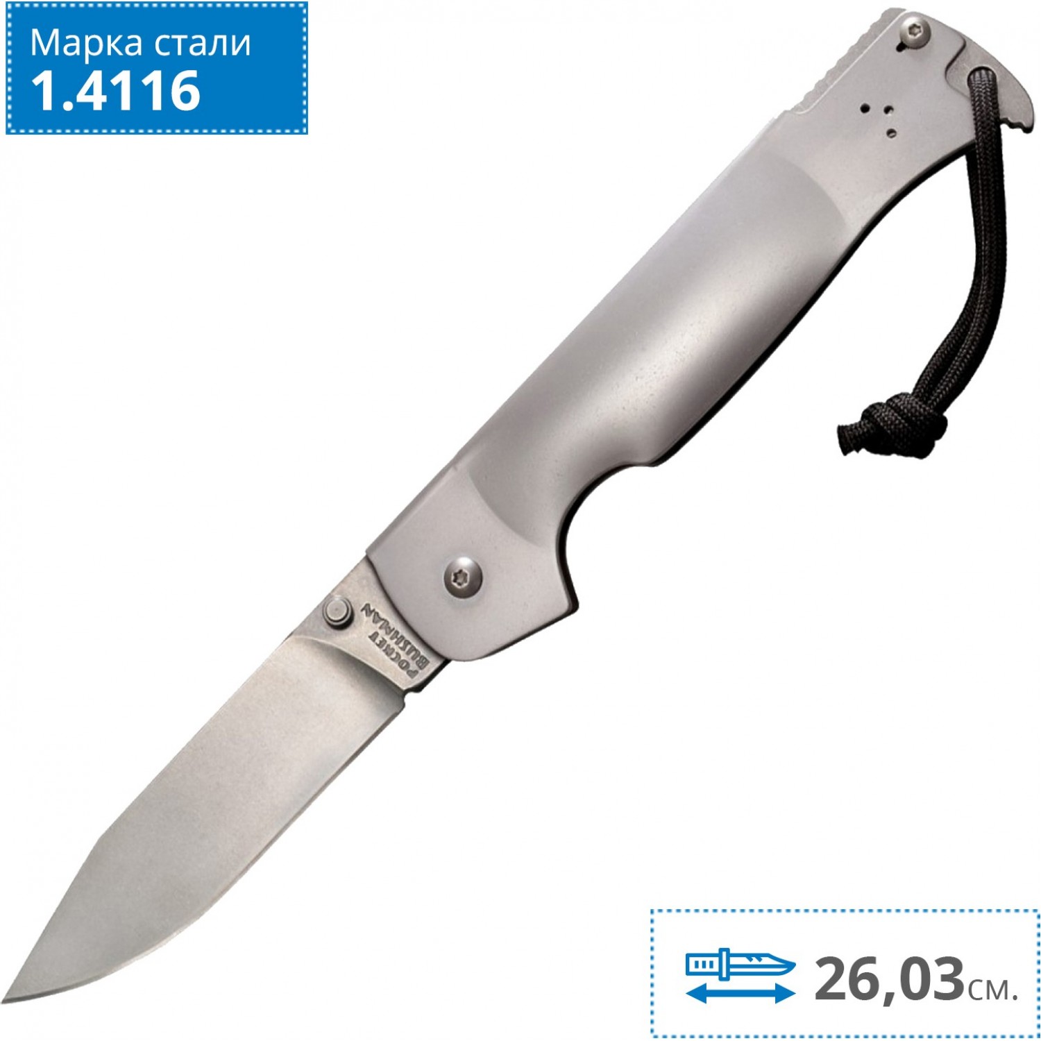 COLD STEEL POCKET BUSHMAN 95FB CS_95FB. Купить Нож на Официальном Сайте  COLD STEEL в России.