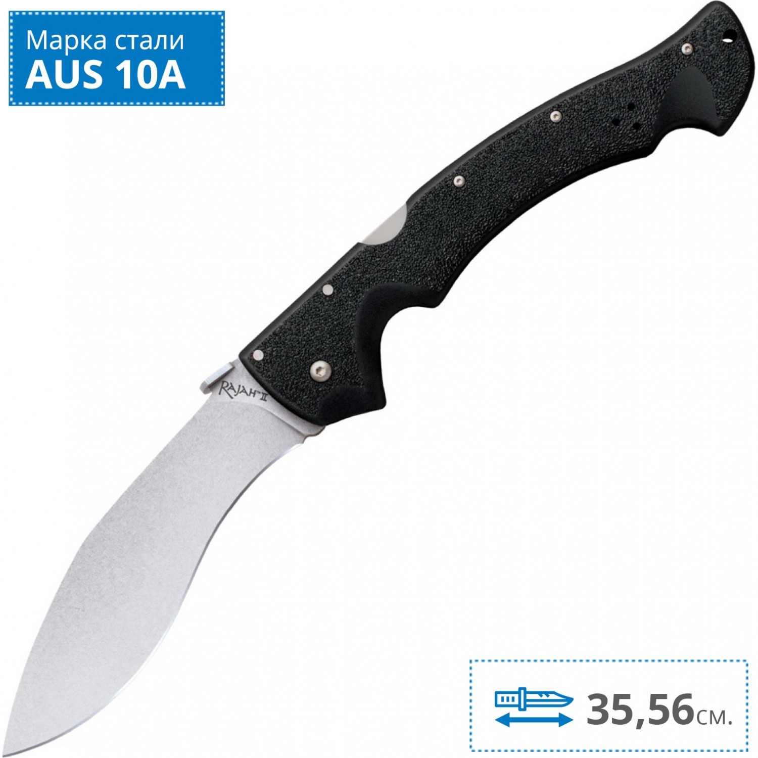 COLD STEEL RAJAH II 62JL CS_62JL. Купить Нож на Официальном Сайте COLD  STEEL в России.