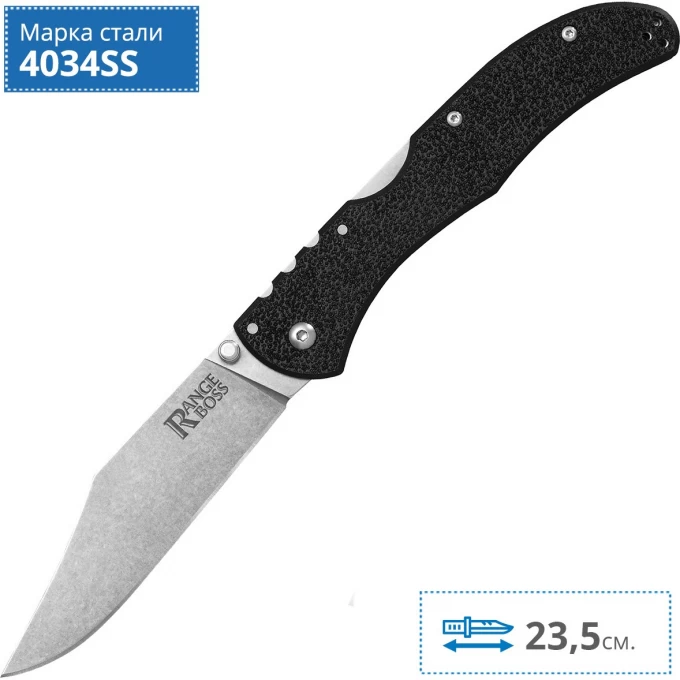 COLD STEEL RANGE BOSS BLACK 20KR5 CS_20KR5. Купить Нож на Официальном Сайте COLD STEEL в России.