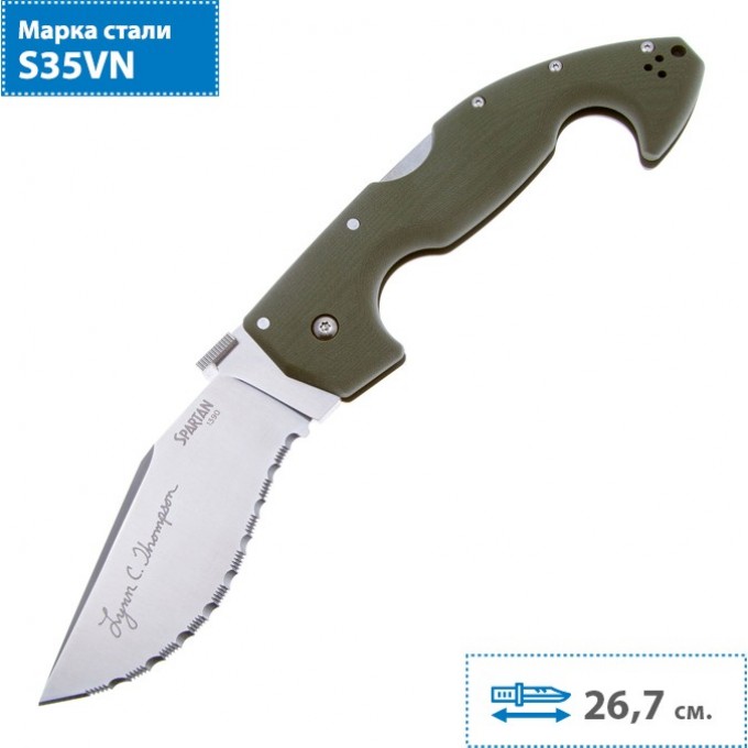 Нож COLD STEEL SPARTAN LYNN THOMSON SIGNATURE 21STAA CS_21STAA