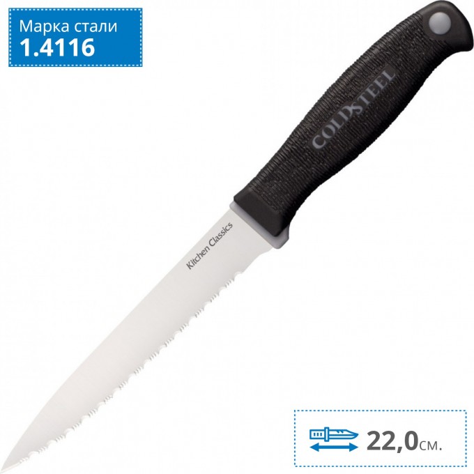Нож COLD STEEL STEAK KNIFE CS_59KSZ