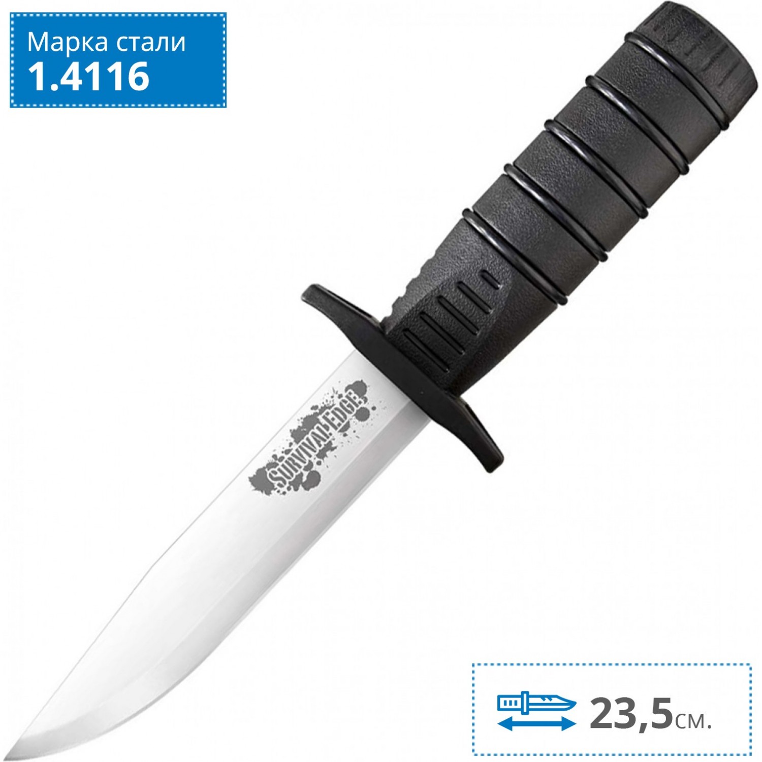 COLD STEEL SURVIVAL EDGE CS_80PHB. Купить Нож на Официальном Сайте COLD  STEEL в России.