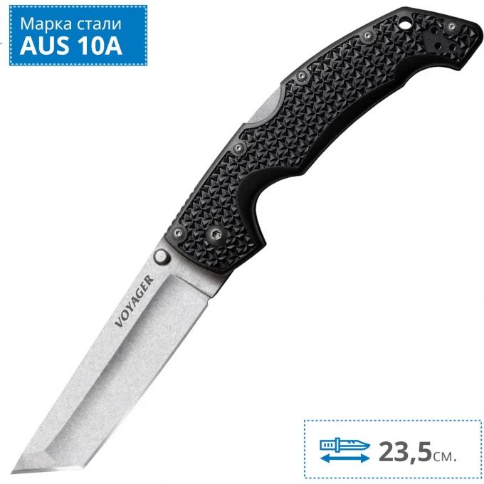 Отзывы о Нож COLD STEEL VOYAGER TANTO 4” PLAIN EDGE 29AT - на официальном сайте COLD STEEL