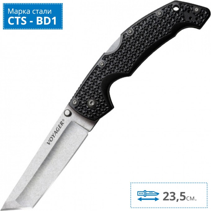 Нож COLD STEEL VOYAGER TANTO 4” PLAIN EDGE BD1 CS_29TLCT