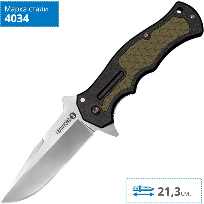 Складной нож COLD STEEL CRAWFORD 1 20MWC CS_20MWC